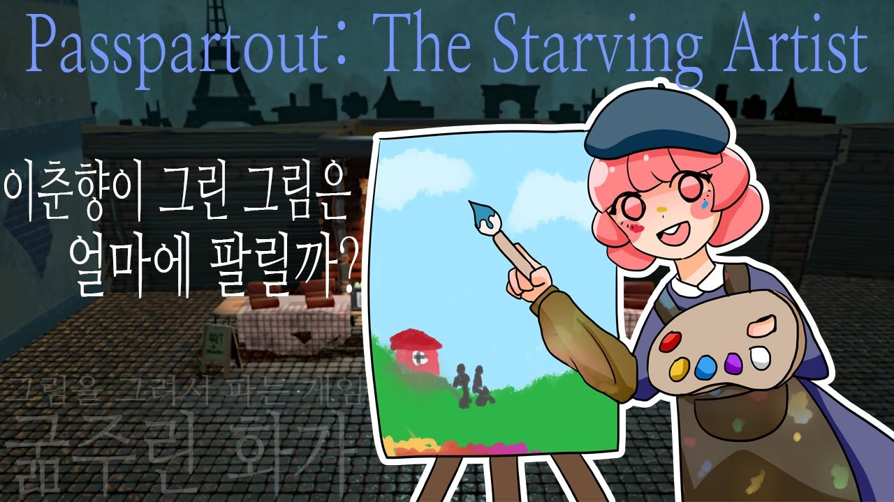 passpartout the starving artist online